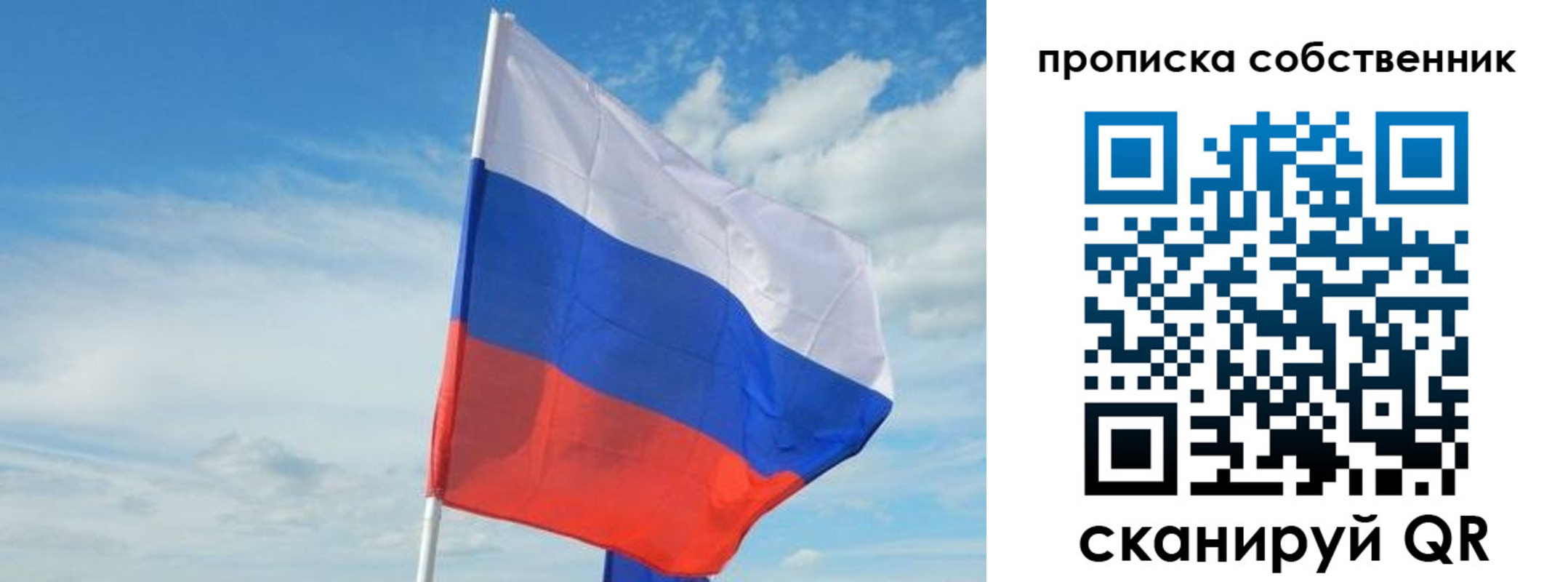 временная регистрация гарантия в Кинешме