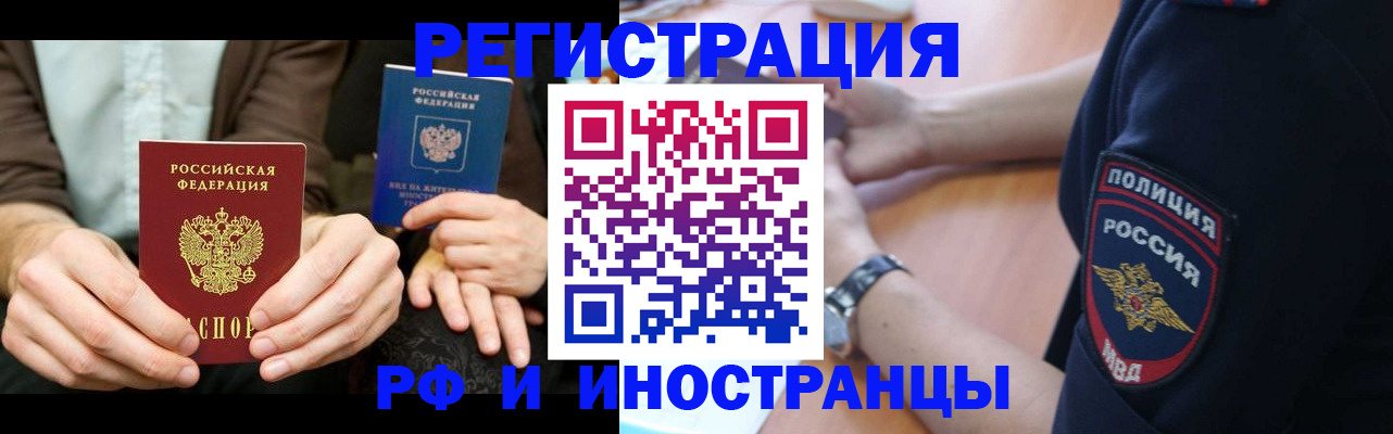 временная регистрация в Кинешме